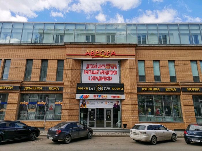 ТЦ "АВРОРА" (г. Иркутск)